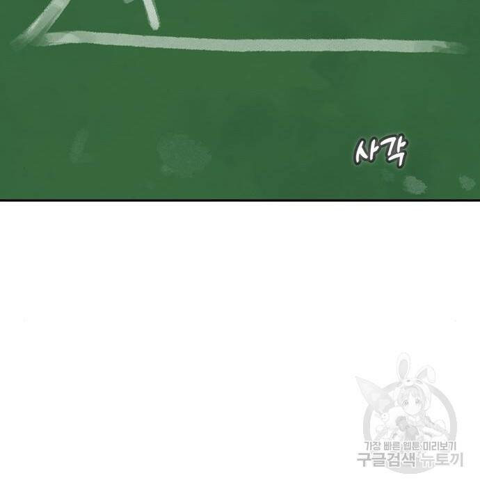 어쩌다보니 천생연분 47화 34