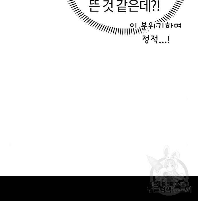 어쩌다보니 천생연분 47화 37