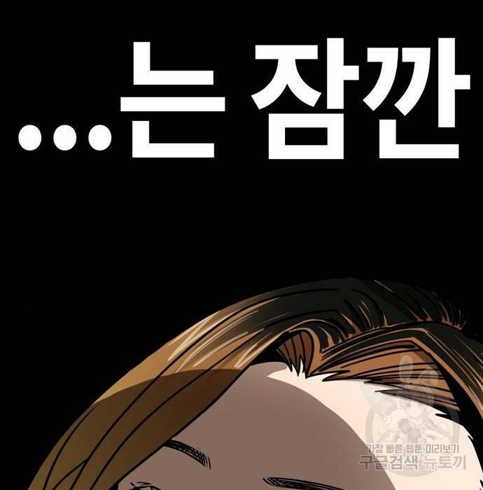 어쩌다보니 천생연분 47화 38