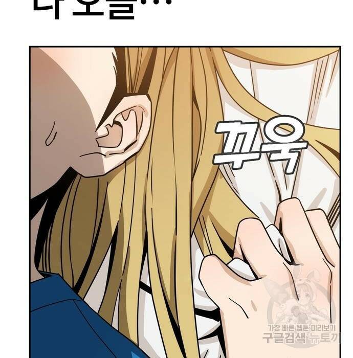 어쩌다보니 천생연분 47화 41