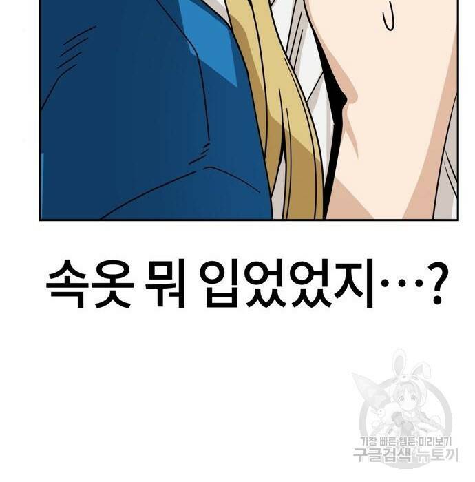 어쩌다보니 천생연분 47화 42