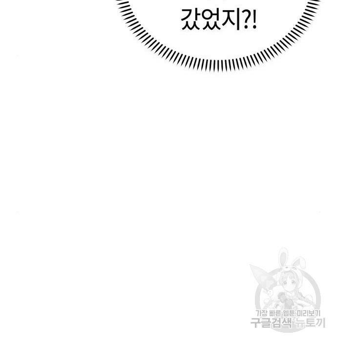 어쩌다보니 천생연분 47화 48
