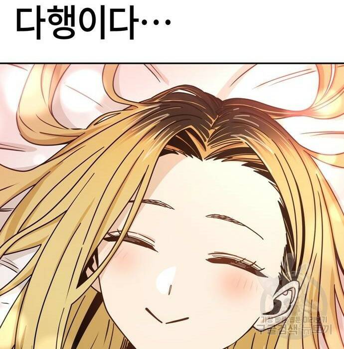 어쩌다보니 천생연분 47화 49