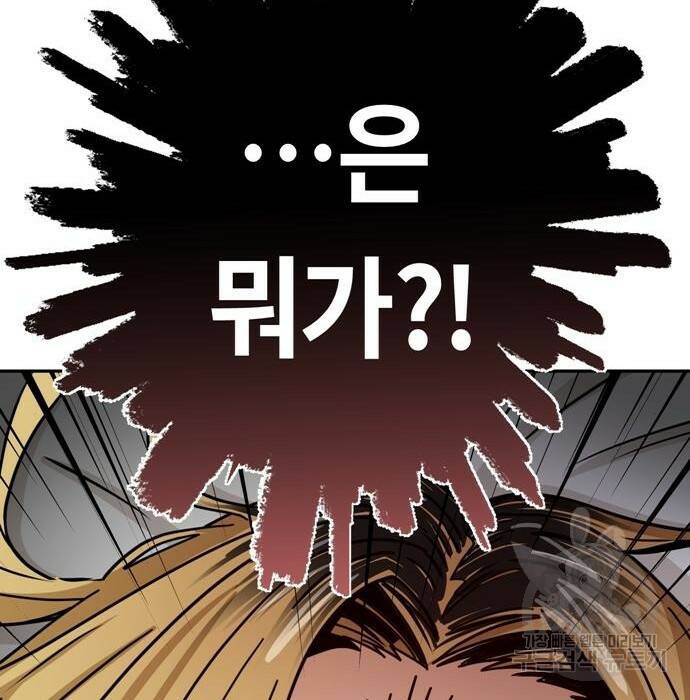 어쩌다보니 천생연분 47화 51
