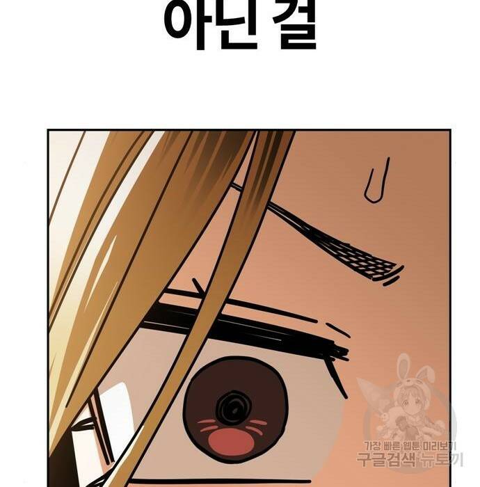 어쩌다보니 천생연분 47화 54