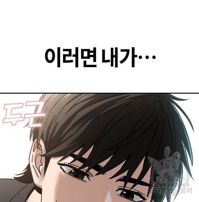 어쩌다보니 천생연분 47화 57