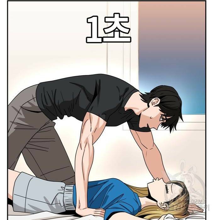 어쩌다보니 천생연분 47화 67