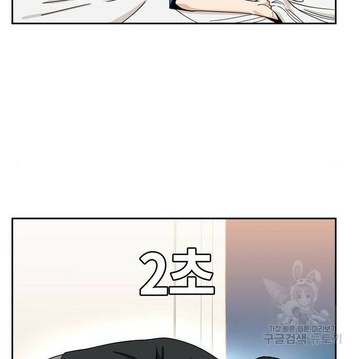 어쩌다보니 천생연분 47화 68