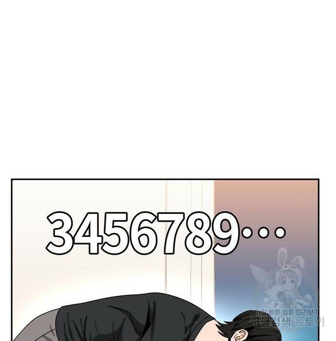 어쩌다보니 천생연분 47화 70