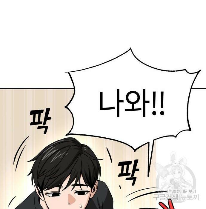 어쩌다보니 천생연분 47화 72