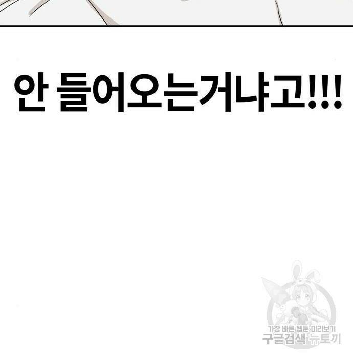 어쩌다보니 천생연분 47화 74