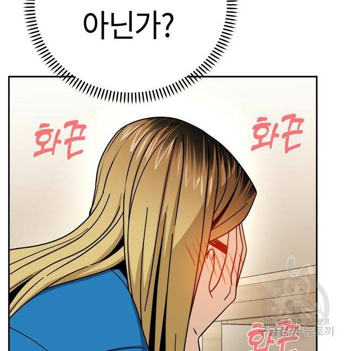 어쩌다보니 천생연분 47화 87