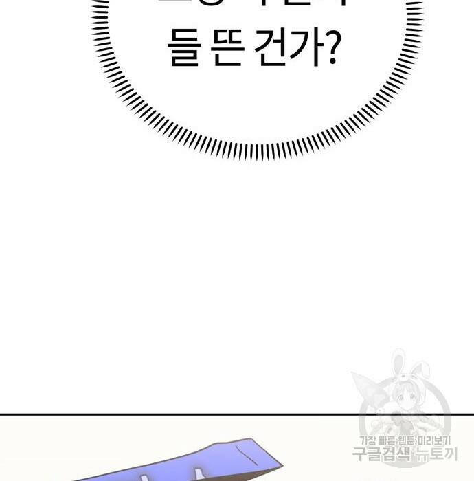 어쩌다보니 천생연분 47화 89