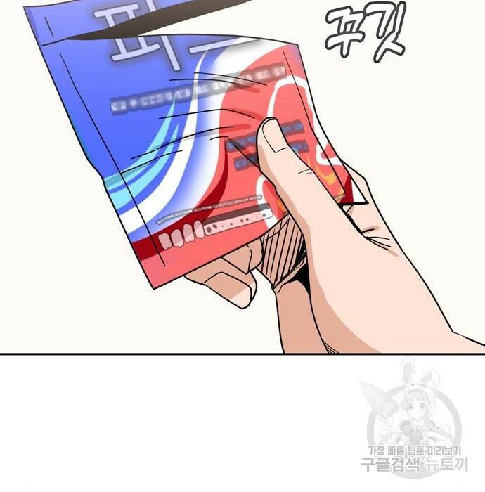 어쩌다보니 천생연분 47화 90