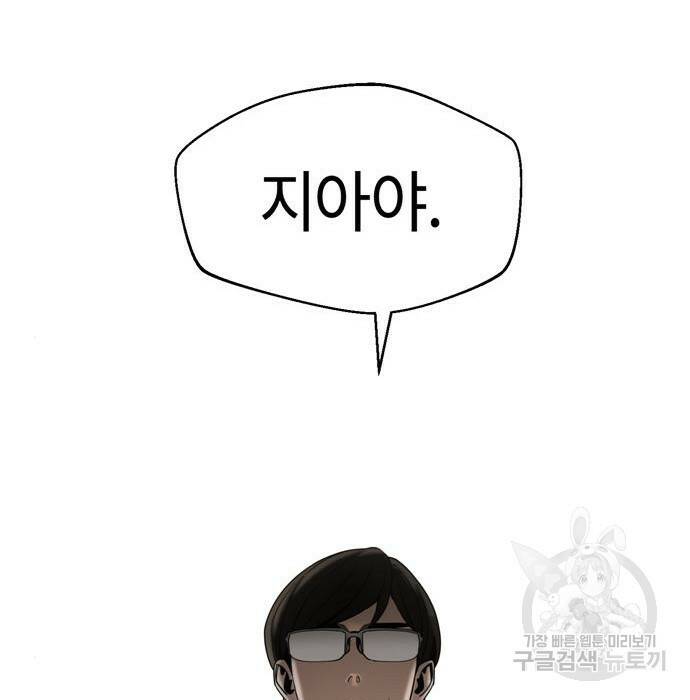 어쩌다보니 천생연분 47화 103