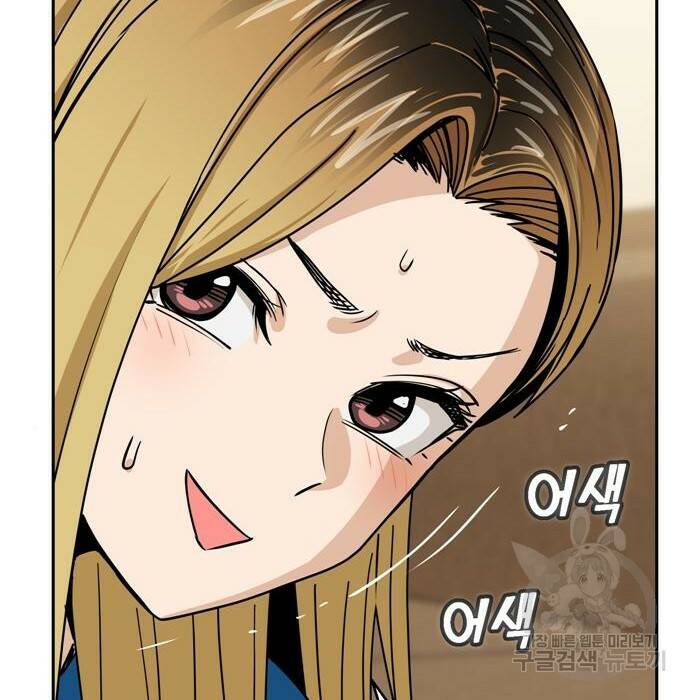 어쩌다보니 천생연분 47화 107