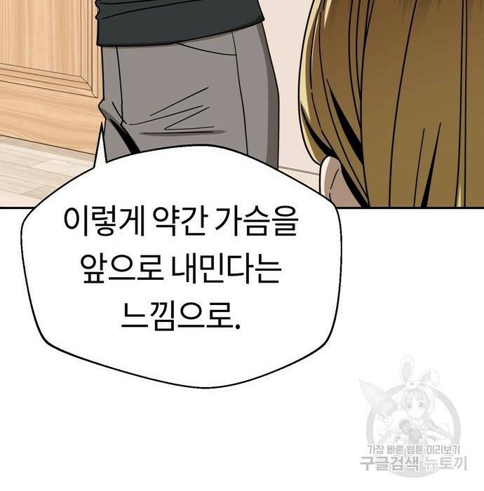 어쩌다보니 천생연분 47화 118