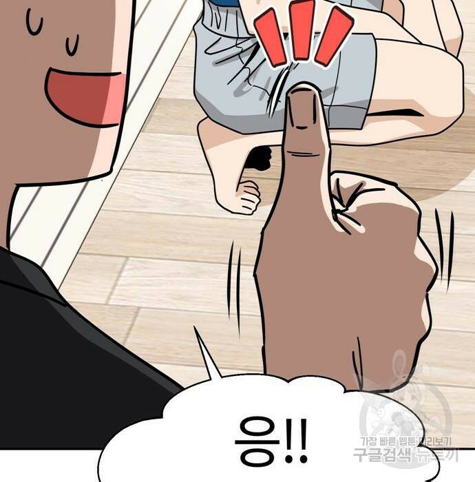 어쩌다보니 천생연분 47화 123