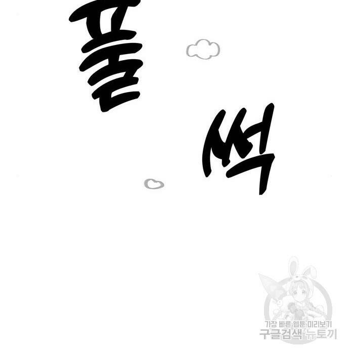 어쩌다보니 천생연분 47화 127