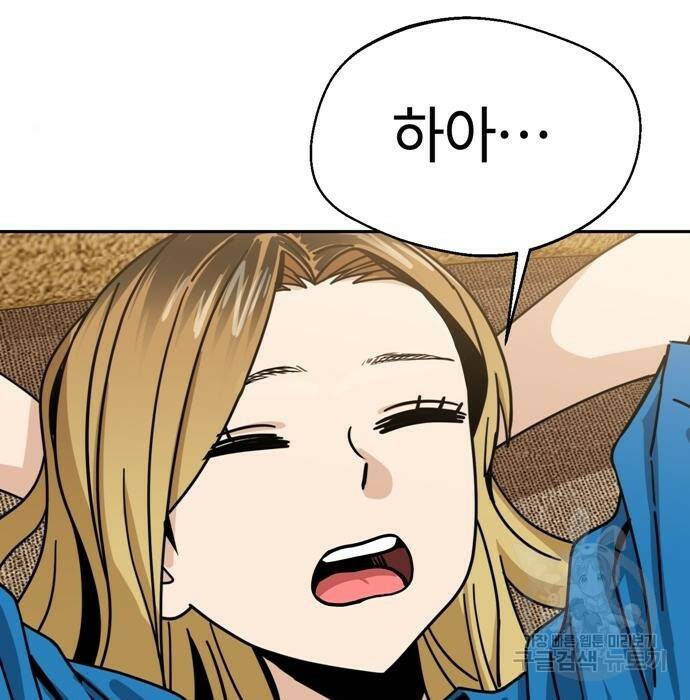 어쩌다보니 천생연분 47화 128