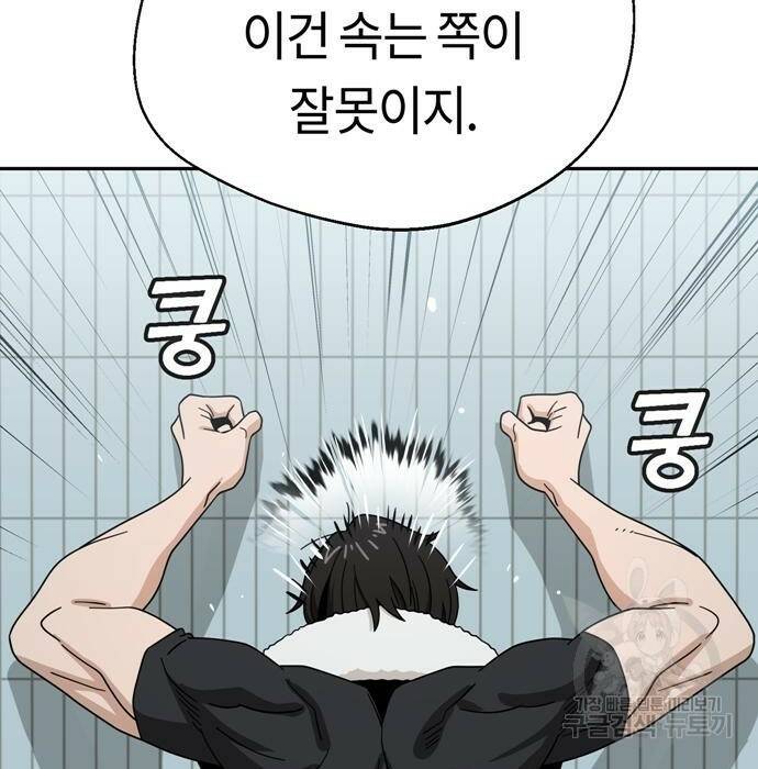 어쩌다보니 천생연분 47화 134
