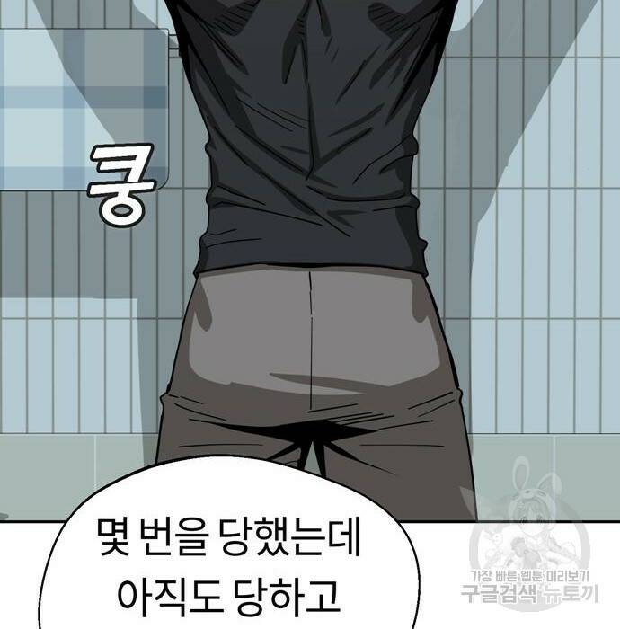 어쩌다보니 천생연분 47화 135