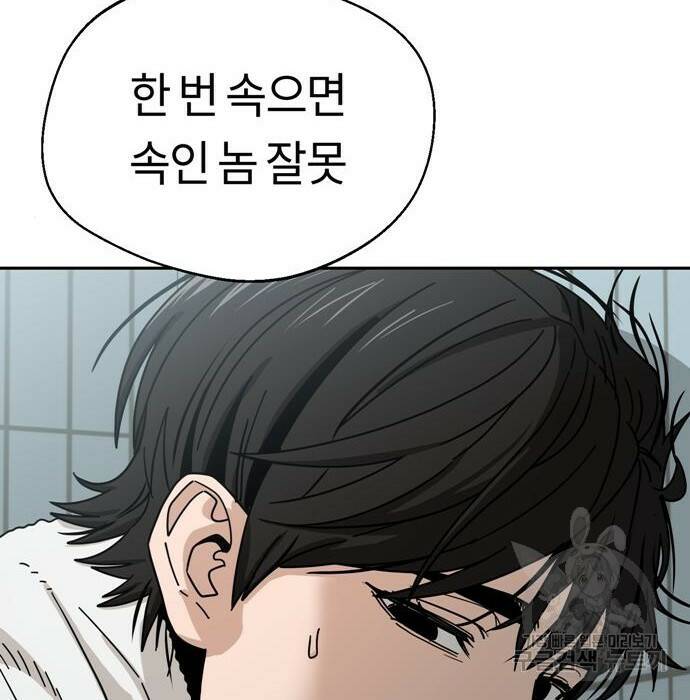 어쩌다보니 천생연분 47화 137