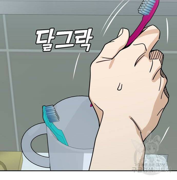 어쩌다보니 천생연분 47화 144
