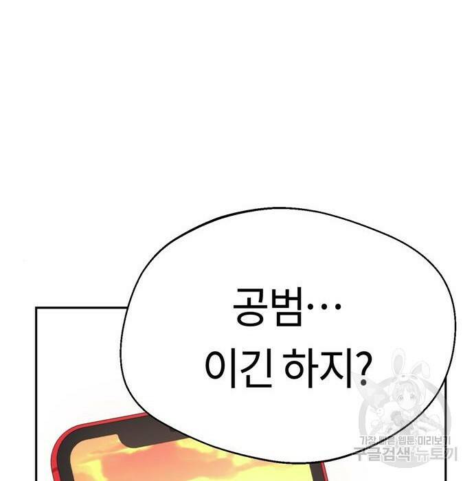 어쩌다보니 천생연분 47화 148
