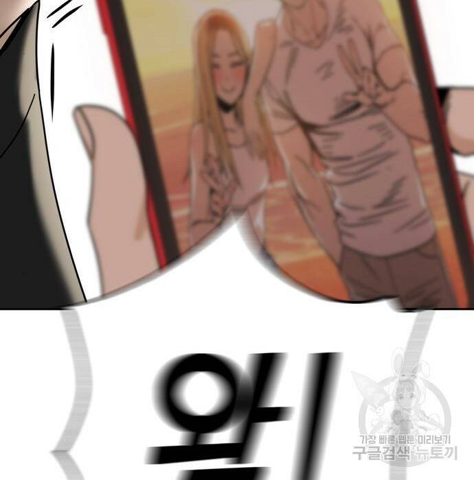 어쩌다보니 천생연분 47화 153