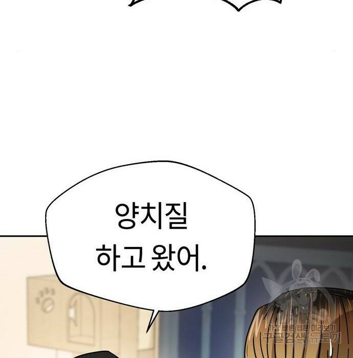 어쩌다보니 천생연분 47화 158