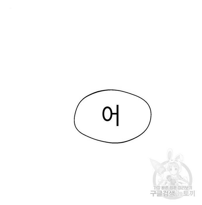 어쩌다보니 천생연분 47화 169