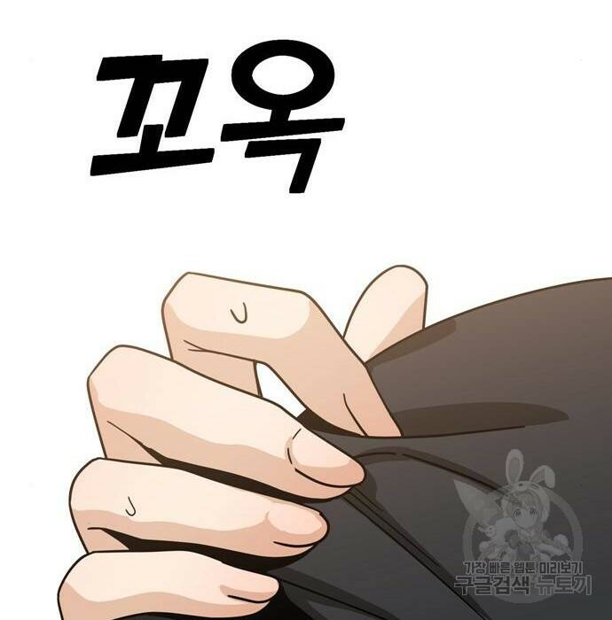 어쩌다보니 천생연분 47화 173