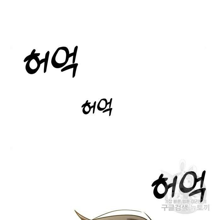 어쩌다보니 천생연분 47화 183
