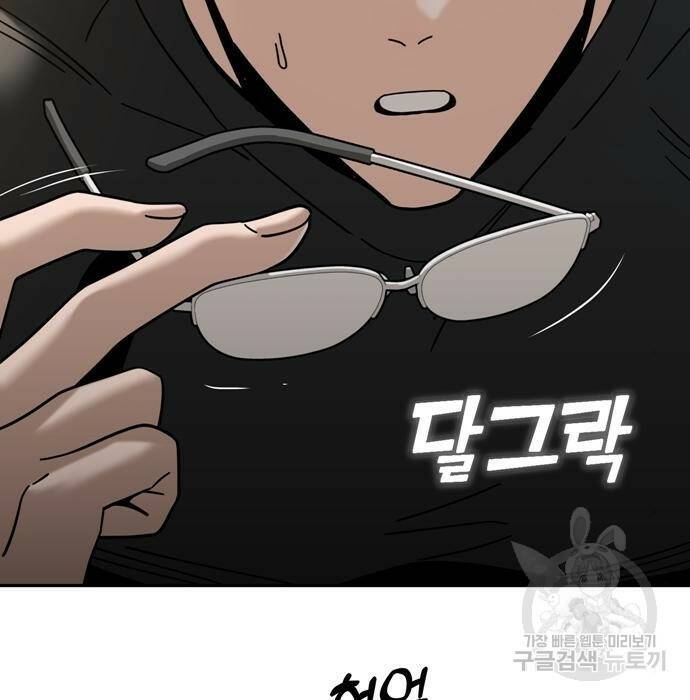 어쩌다보니 천생연분 47화 185