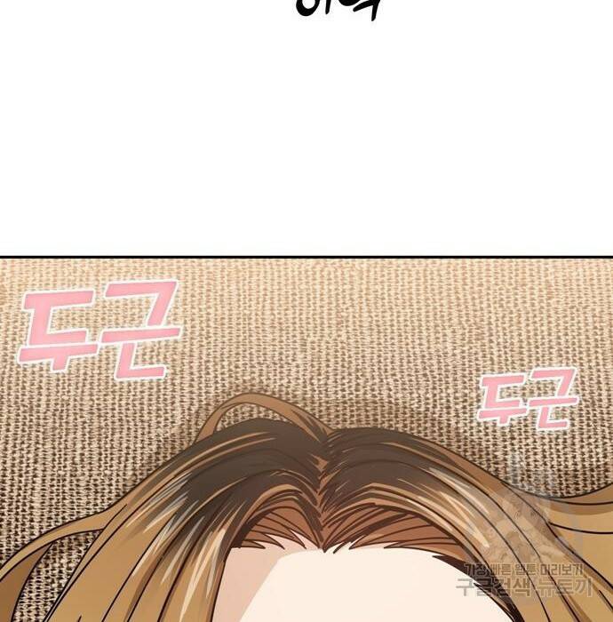 어쩌다보니 천생연분 47화 186