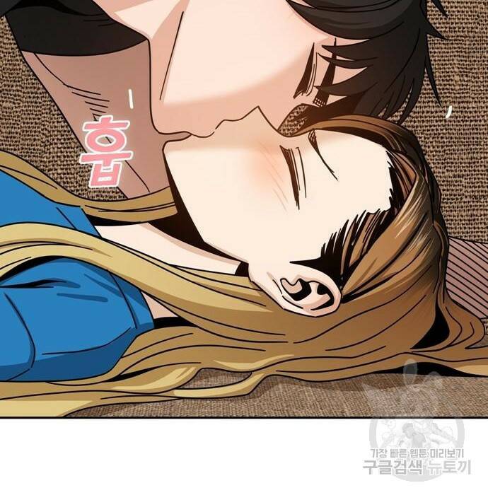 어쩌다보니 천생연분 47화 190