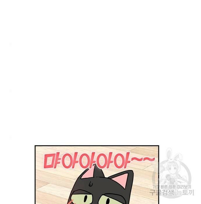 어쩌다보니 천생연분 47화 191