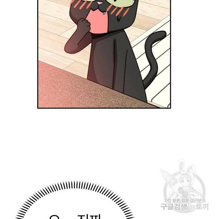어쩌다보니 천생연분 47화 192