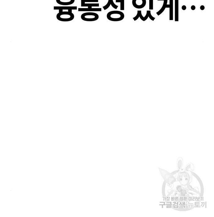 어쩌다보니 천생연분 47화 197