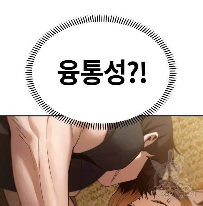어쩌다보니 천생연분 47화 203