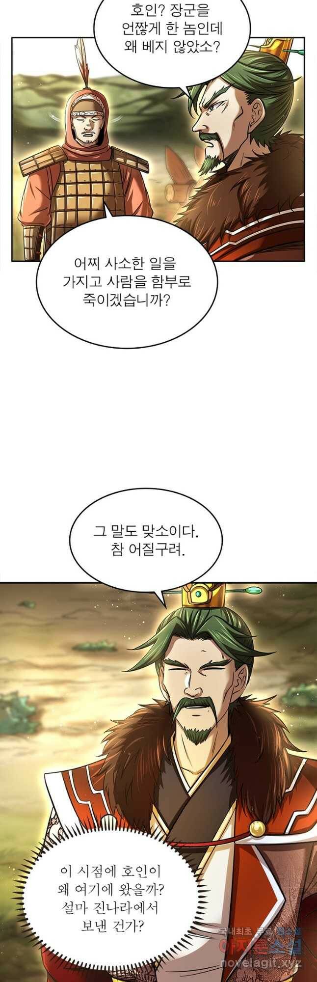 소르골 전기:천년전쟁 232화 2