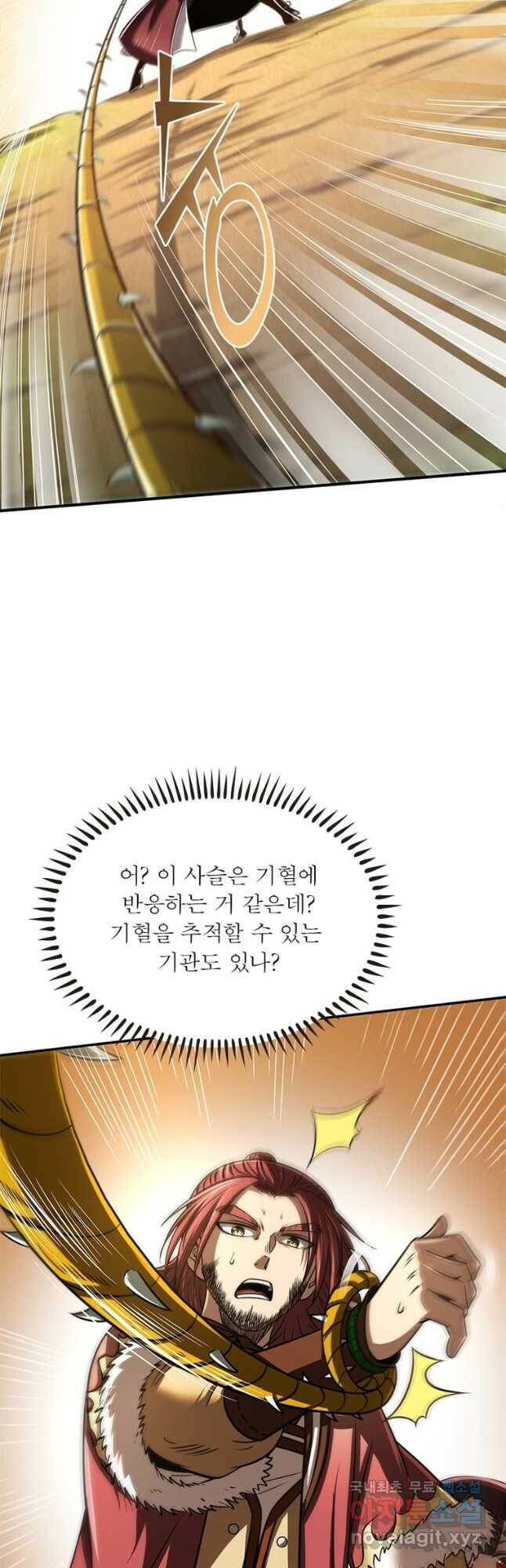 소르골 전기:천년전쟁 232화 14