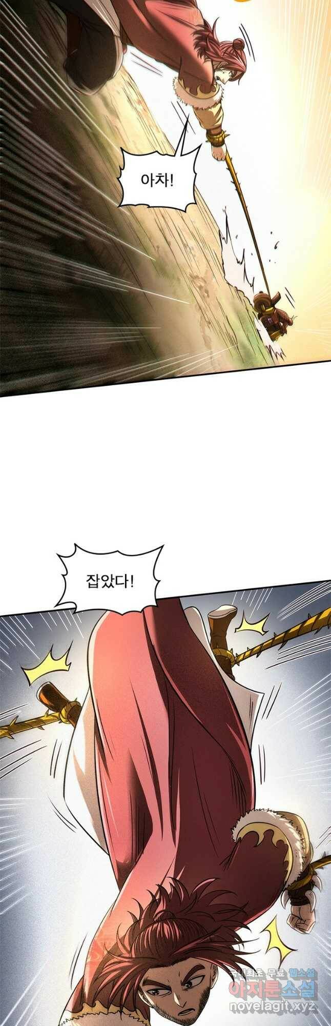 소르골 전기:천년전쟁 232화 16