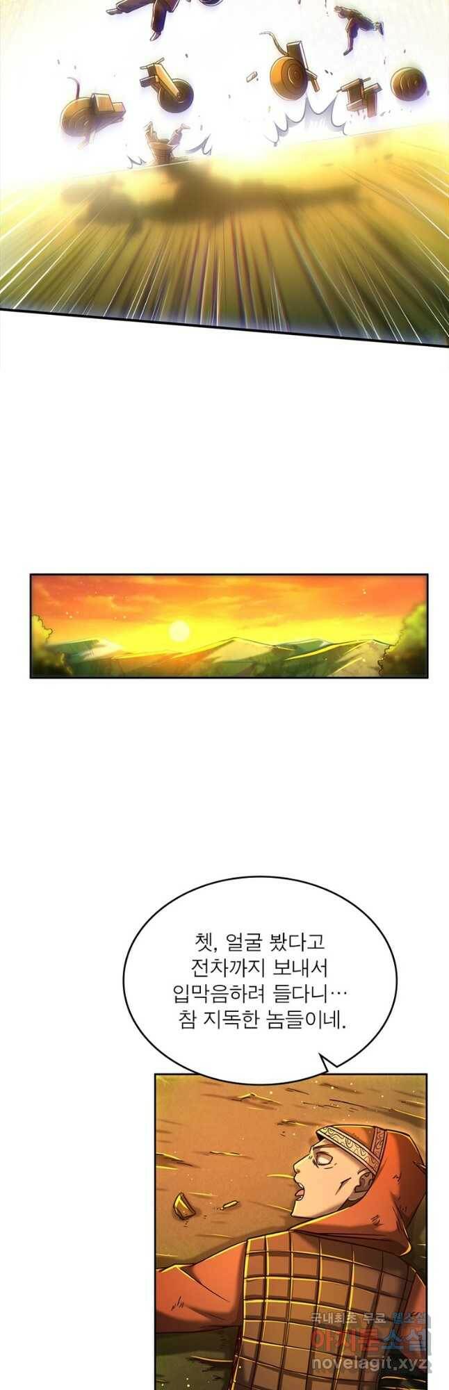 소르골 전기:천년전쟁 232화 22