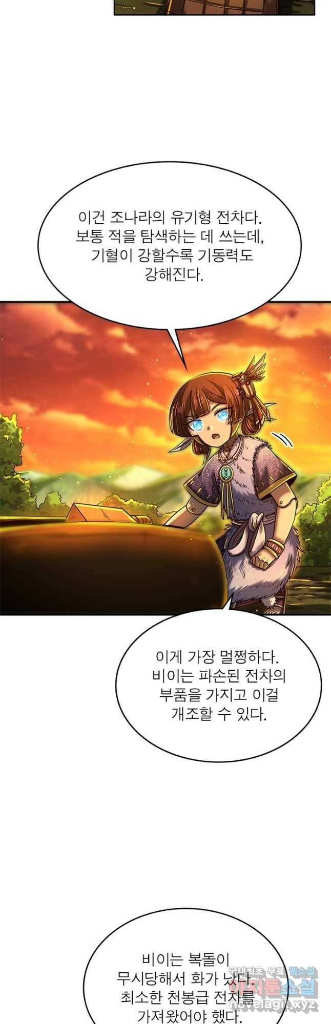 소르골 전기:천년전쟁 232화 23