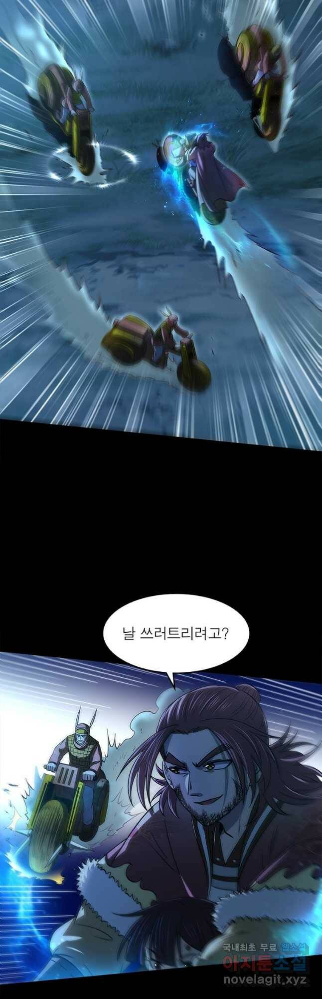 소르골 전기:천년전쟁 232화 29