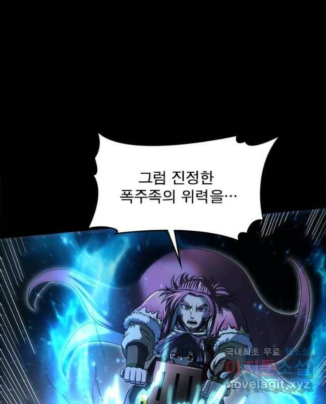 소르골 전기:천년전쟁 232화 30