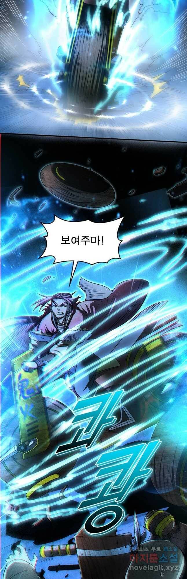 소르골 전기:천년전쟁 232화 31