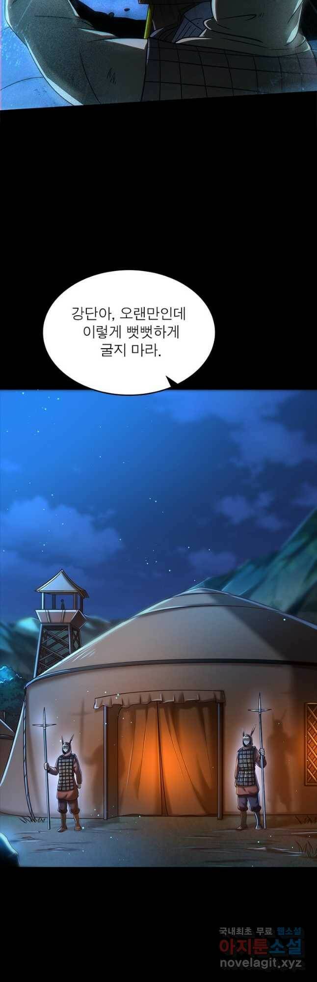 소르골 전기:천년전쟁 232화 32